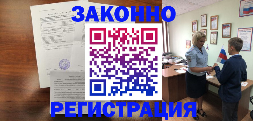 прописка иностранных граждан в Родниках