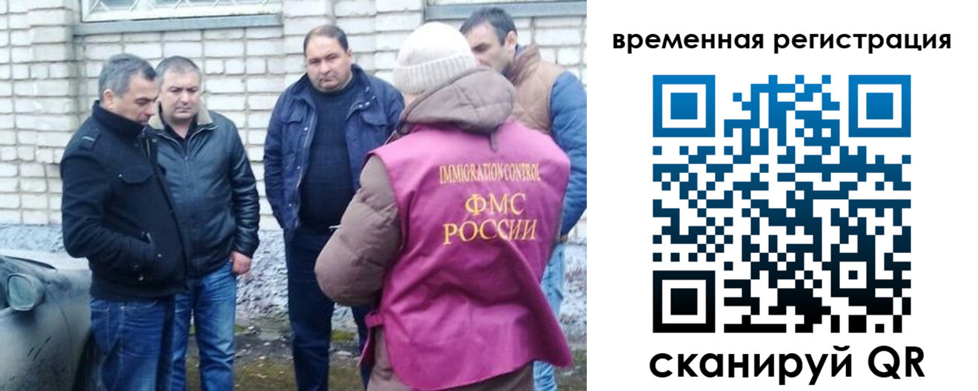 прописка в Родниках