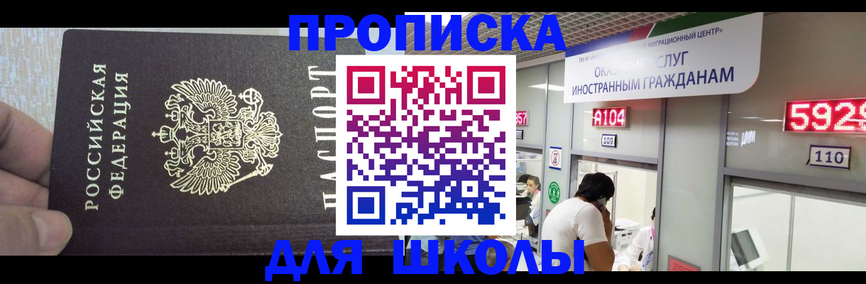 прописка регистрация в Родниках