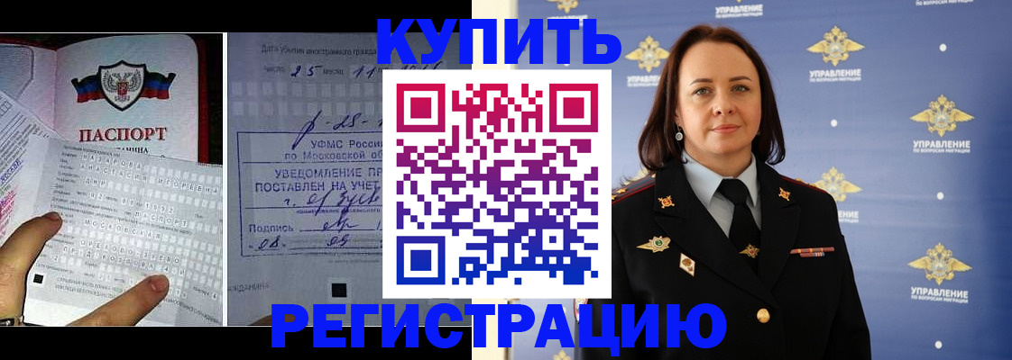 временная регистрация для школы в Родниках