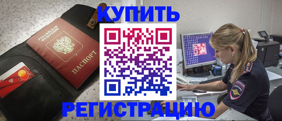 прописка иностранных граждан в Родниках
