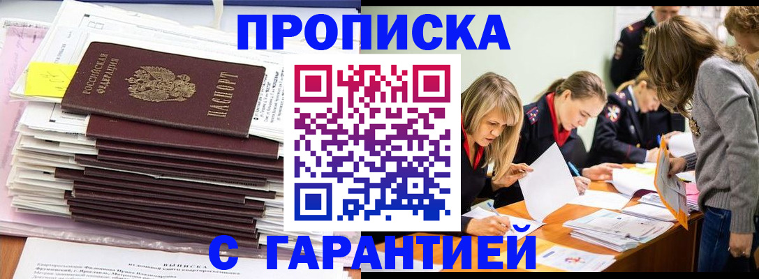 временная регистрация законно в Родниках